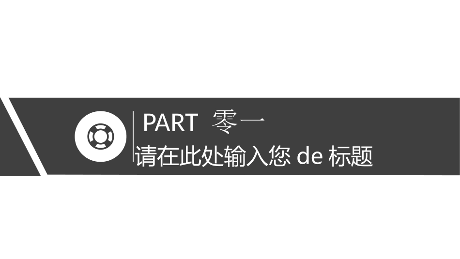 工作总结风格PPT模板3(14).pptx_第3页