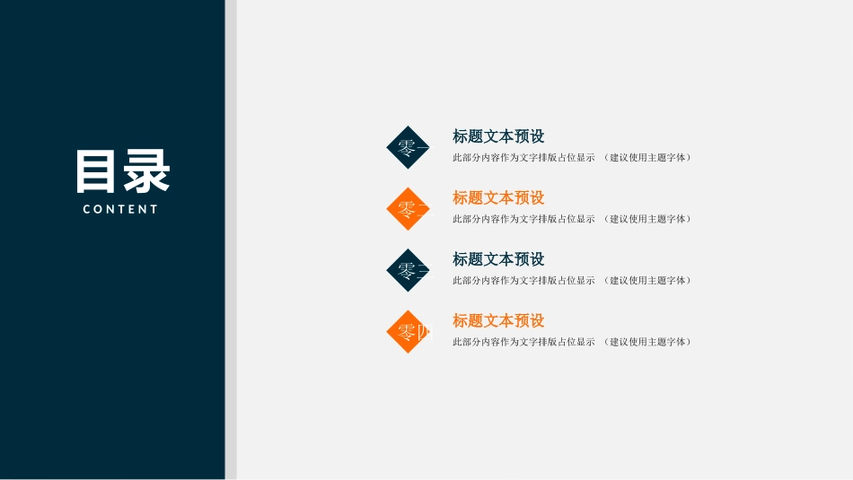 工作总结风格PPT模板3(13).pptx_第2页