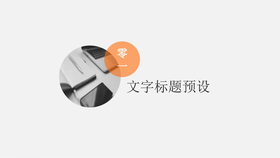 工作总结风格PPT模板3(13).pptx_第3页