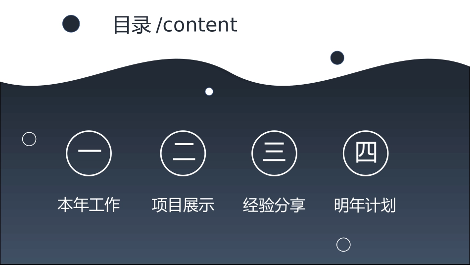 工作总结风格PPT模板4(8).pptx_第2页