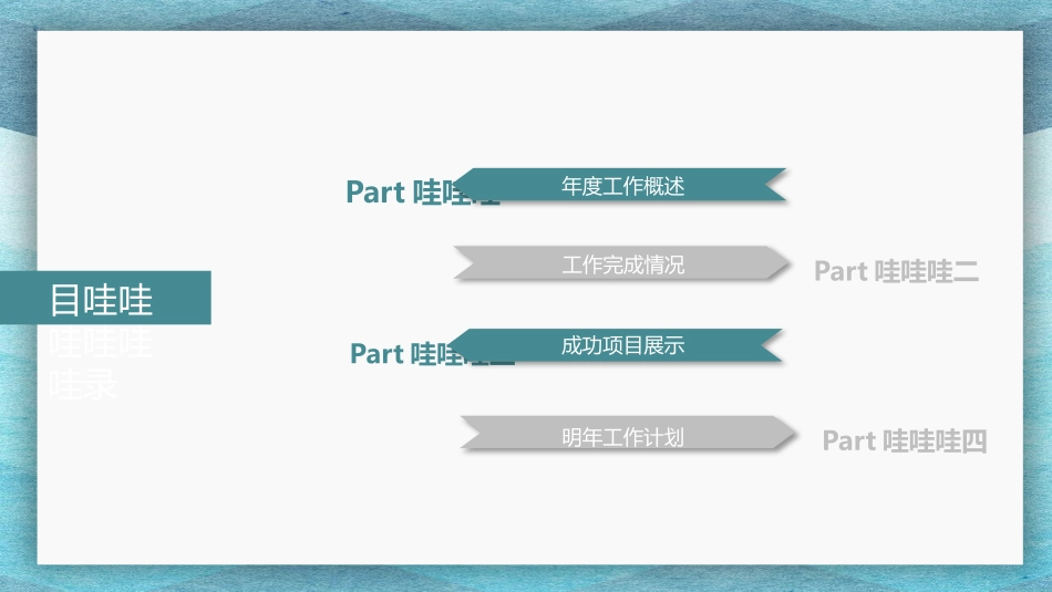 述职报告风格PPT模板521 (2).pptx_第2页