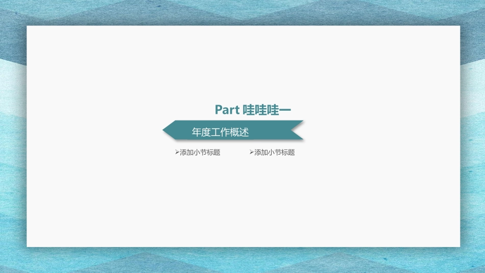 述职报告风格PPT模板521 (2).pptx_第3页