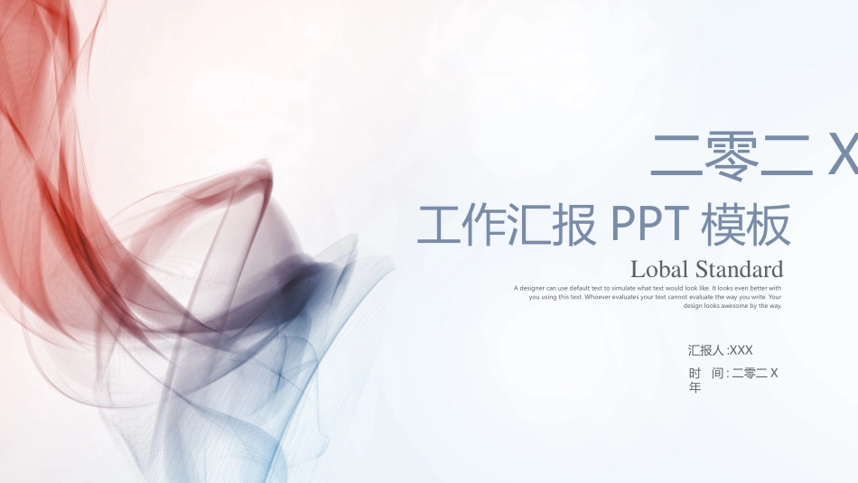 工作总结风格PPT模板4(9).pptx_第1页