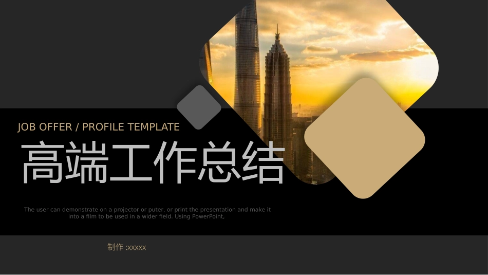 业务总结风格PPT模板22 (2).pptx_第1页