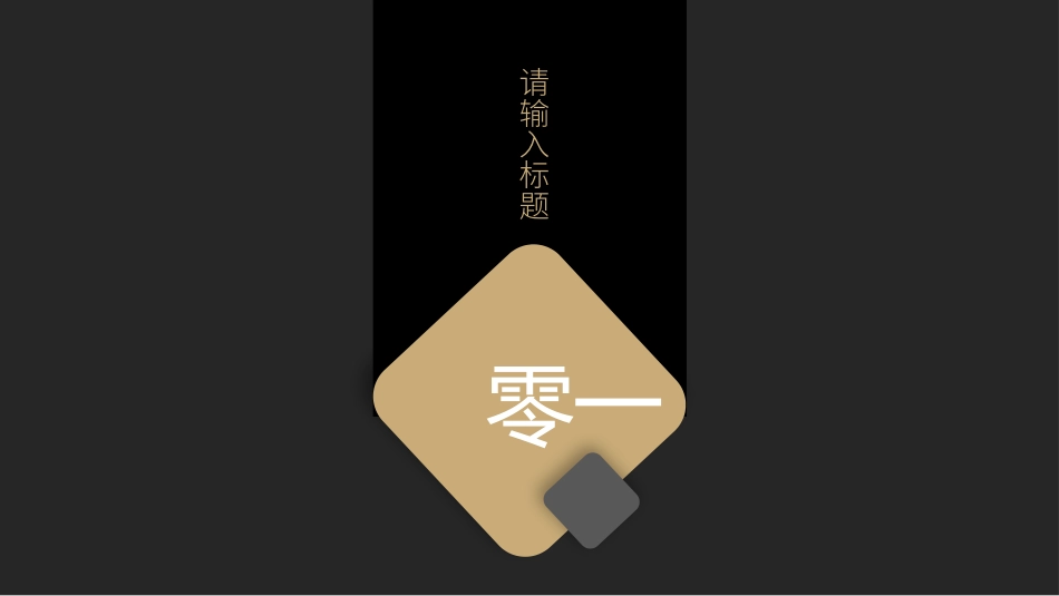 业务总结风格PPT模板22 (2).pptx_第3页