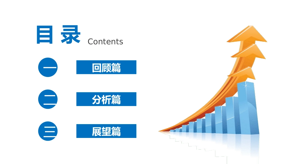 业务总结风格PPT模板23.pptx_第2页