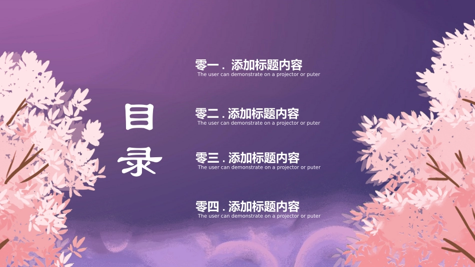 清新文艺风格PPT模板41(2).pptx_第2页