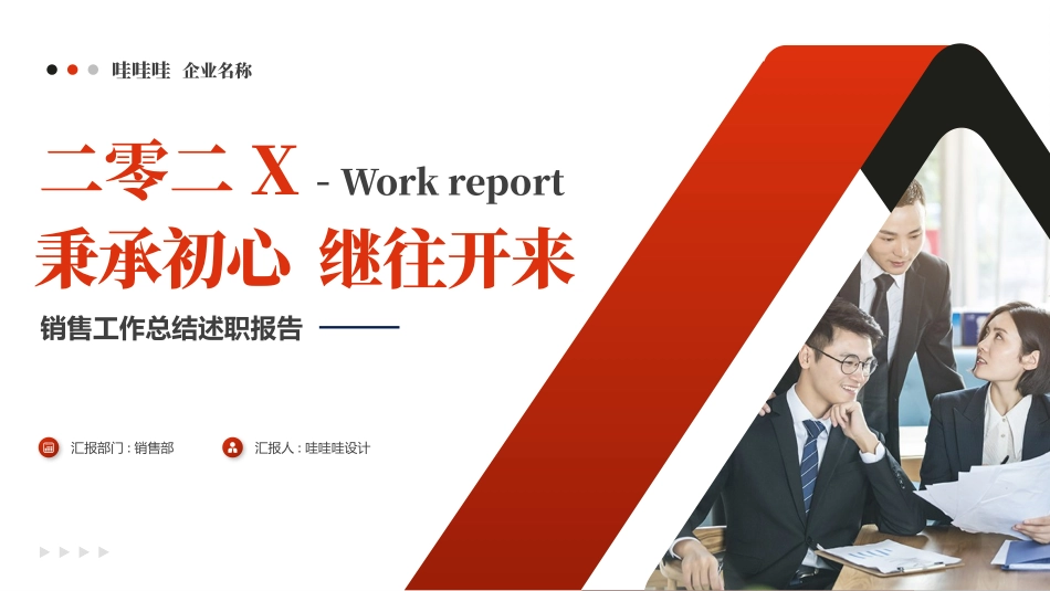 工作总结风格PPT模板6(10).pptx_第1页