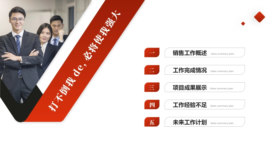 工作总结风格PPT模板6(10).pptx_第2页