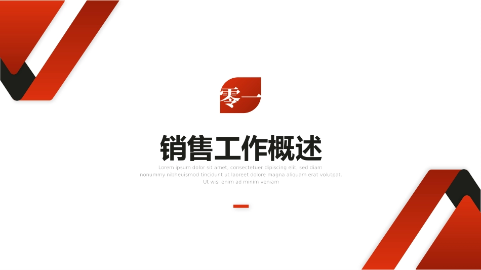 工作总结风格PPT模板6(10).pptx_第3页