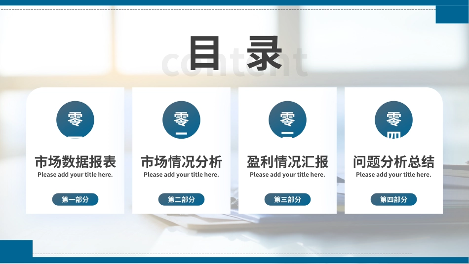 数据分析风格PPT模板(5).pptx_第2页