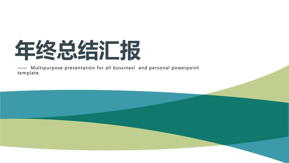 工作总结风格PPT模板6 (2).pptx_第1页