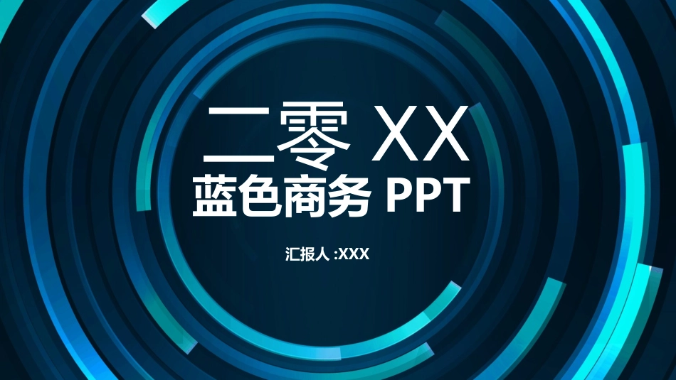 工作总结风格PPT模板8(2).pptx_第1页