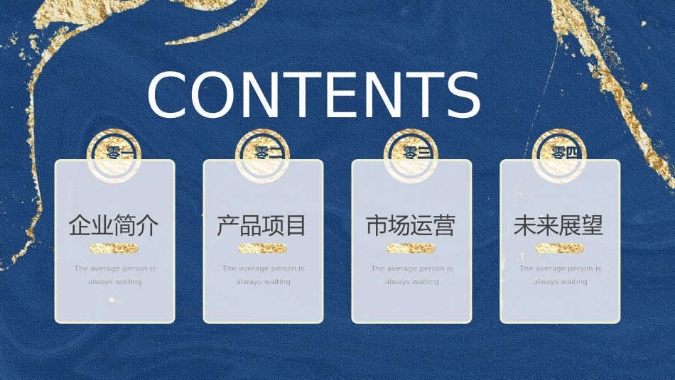 公司介绍风格PPT模板23(1).pptx_第2页