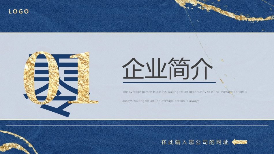 公司介绍风格PPT模板23(1).pptx_第3页