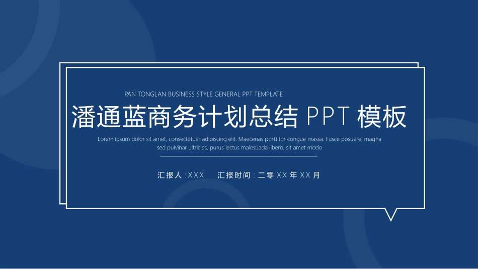 工作总结风格PPT模板8 (2).pptx_第1页