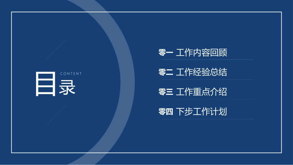 工作总结风格PPT模板8 (2).pptx_第2页