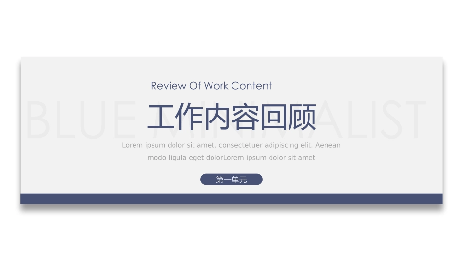 工作总结风格PPT模板9(2).pptx_第3页