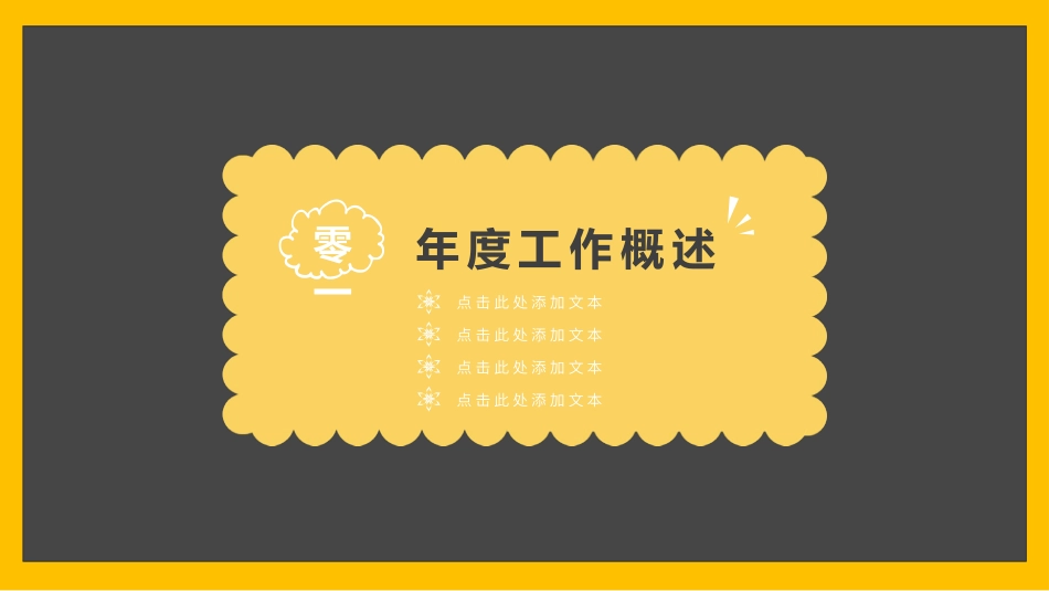 工作总结风格PPT模板10 (2).pptx_第3页