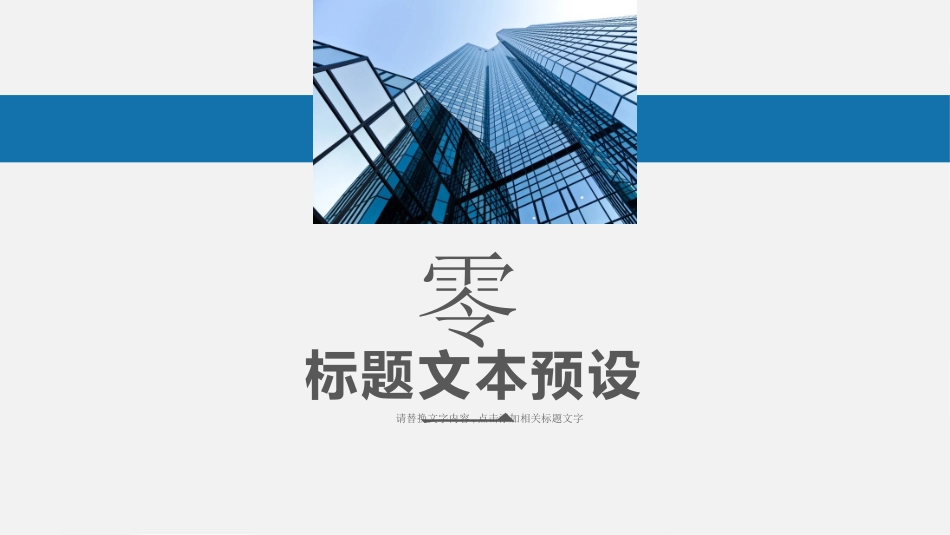 工作总结风格PPT模板11 (2).pptx_第3页