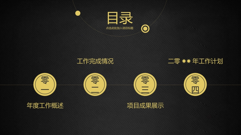 工作总结风格PPT模板12 (2).pptx_第2页