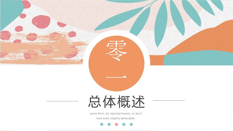 工作总结风格PPT模板21(6).pptx_第3页