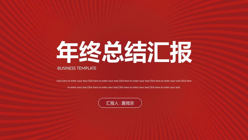 简约商务风格PPT模板5(4).pptx_第1页