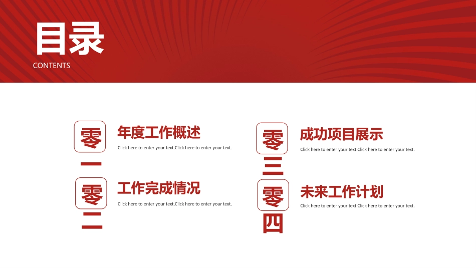 简约商务风格PPT模板5(4).pptx_第2页