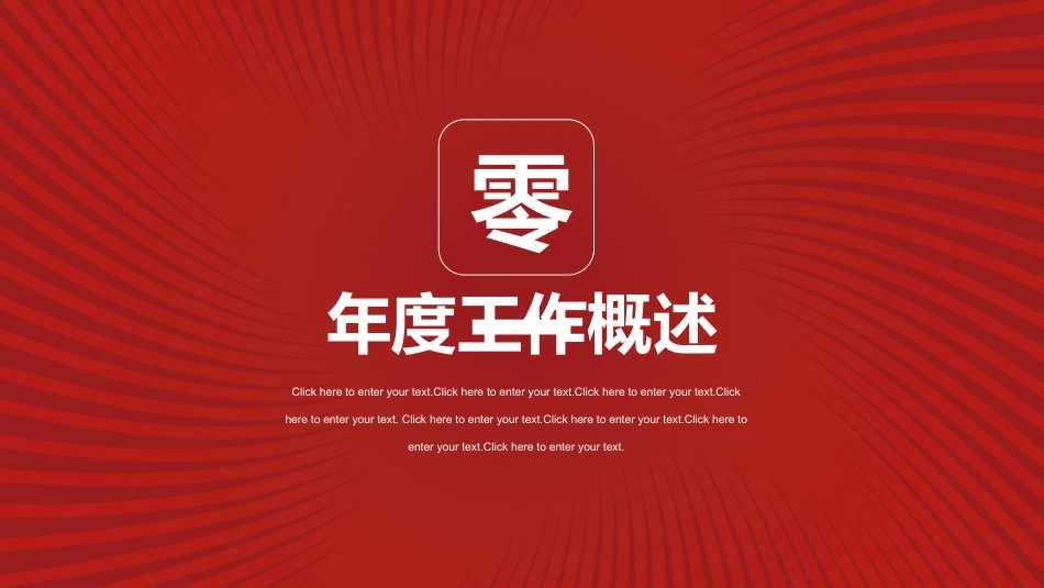 简约商务风格PPT模板5(4).pptx_第3页