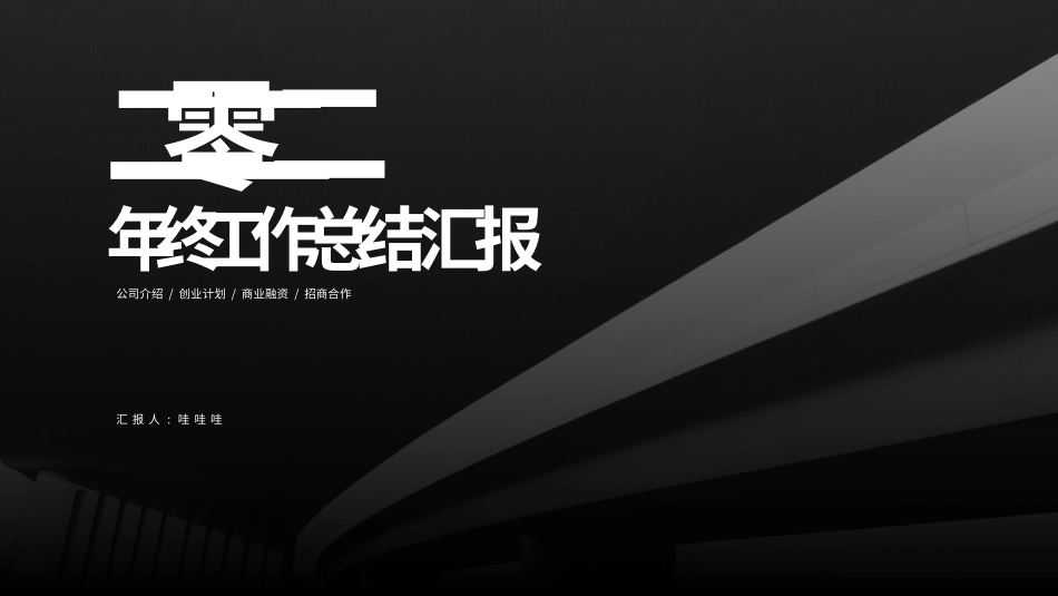 工作总结风格PPT模板22(4).pptx_第1页
