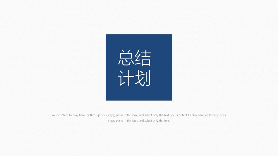 工作总结风格PPT模板23(2).pptx_第1页