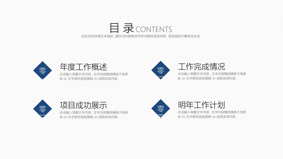 工作总结风格PPT模板23(2).pptx_第2页
