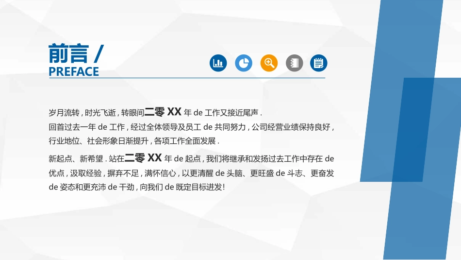 工作总结风格PPT模板23 (2).pptx_第2页