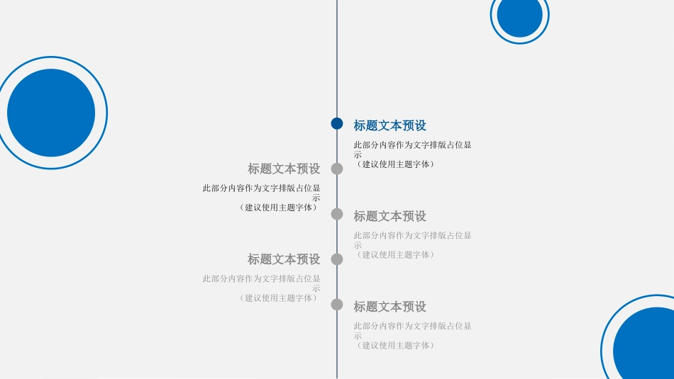 工作总结风格PPT模板26 (2).pptx_第3页
