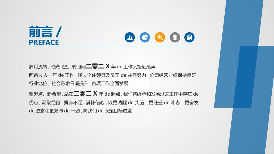工作总结风格PPT模板27 (2).pptx_第2页