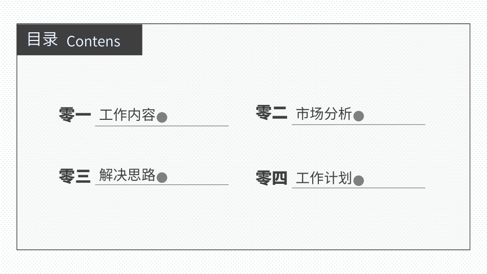 工作总结风格PPT模板28 (2).pptx_第2页