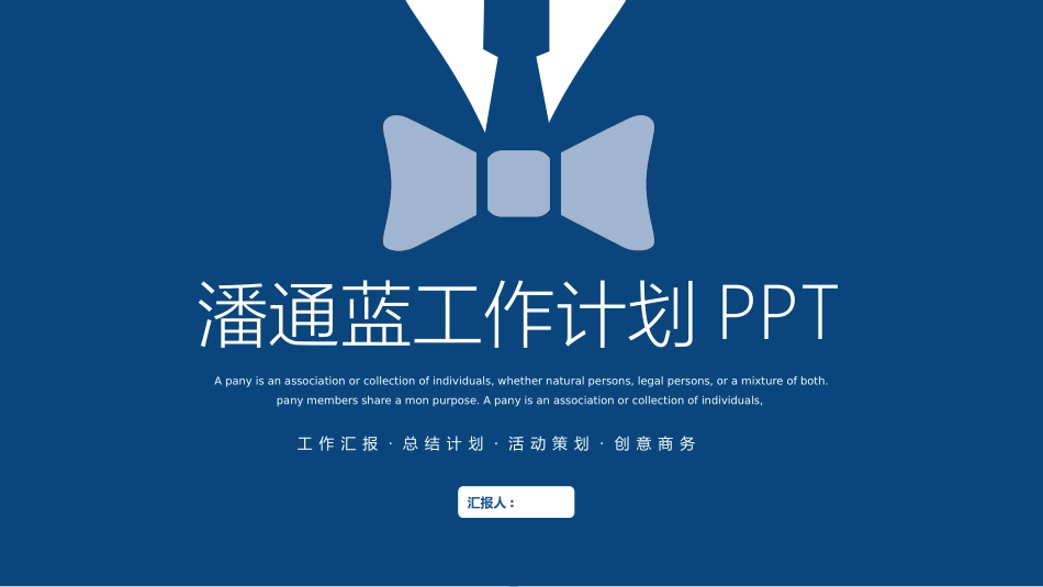 工作总结风格PPT模板32(4).pptx_第1页