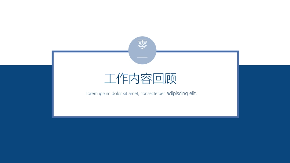 工作总结风格PPT模板32(4).pptx_第3页