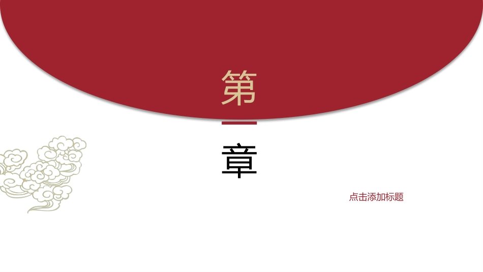 简约商务风格PPT模板7 (2).pptx_第3页