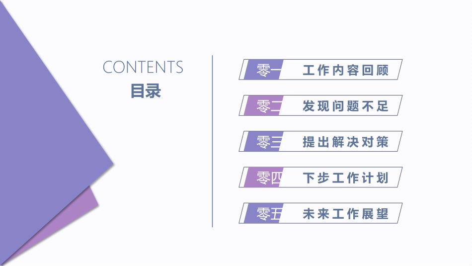 工作总结风格PPT模板33 (2).pptx_第2页