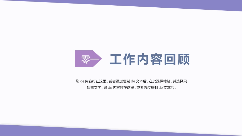 工作总结风格PPT模板33 (2).pptx_第3页