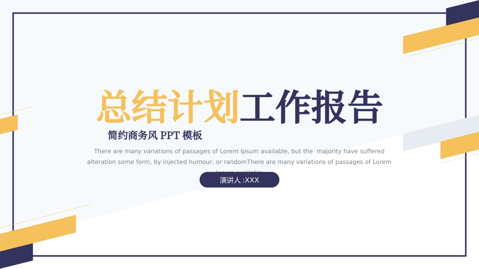 工作总结风格PPT模板35 (2).pptx_第1页