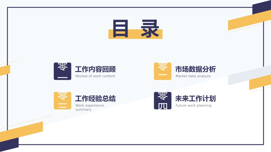 工作总结风格PPT模板35 (2).pptx_第2页