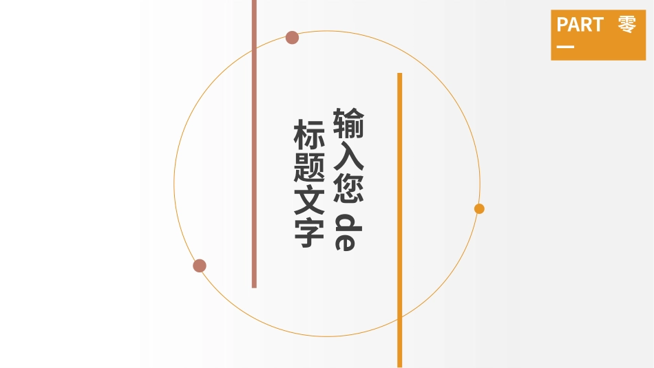 工作总结风格PPT模板37 (2).pptx_第3页