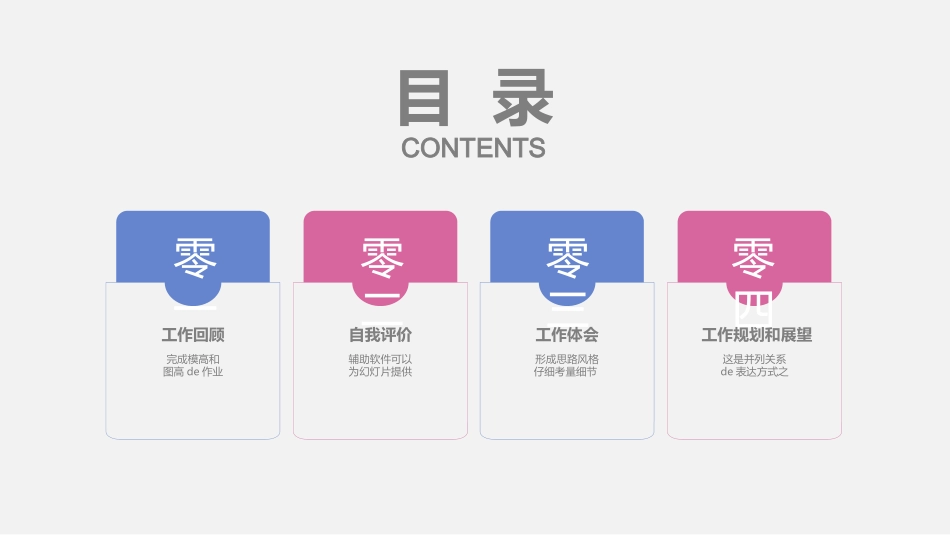 工作总结风格PPT模板38 (2).pptx_第2页
