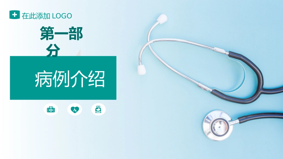 颅内动脉瘤病人的护理 (2).pptx_第3页