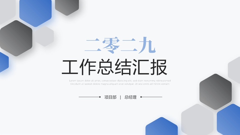 工作总结风格PPT模板39 (2).pptx_第1页