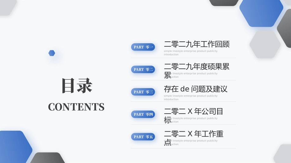 工作总结风格PPT模板39 (2).pptx_第2页