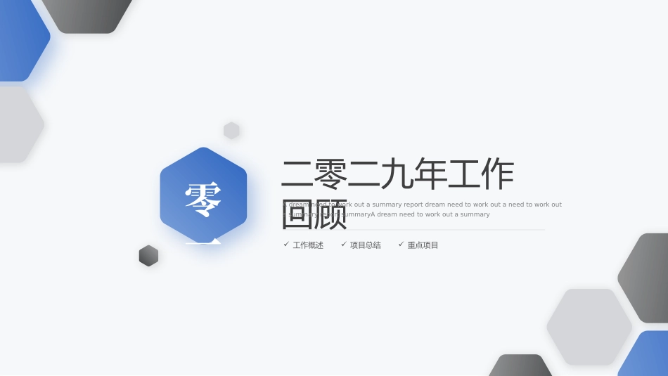 工作总结风格PPT模板39 (2).pptx_第3页