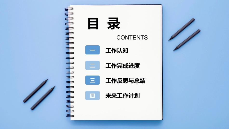 工作总结风格PPT模板41 (2).pptx_第2页